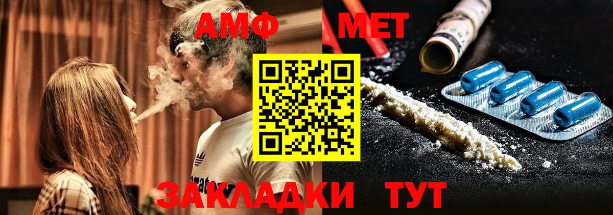 АМФ 97% Саки