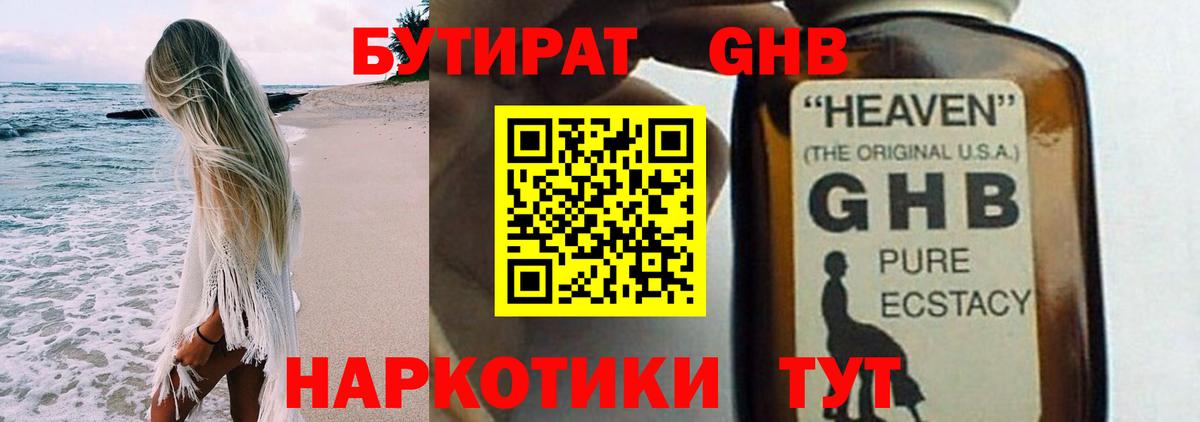 Бутират 99% Саки