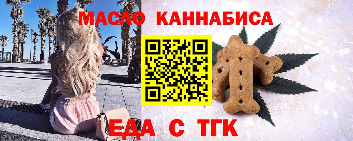 Печенье с ТГК марихуана  Вход с VPN  Саки 