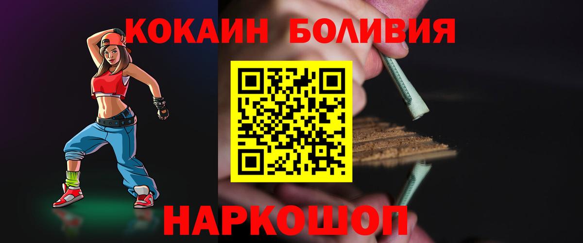Кокаин FishScale Саки