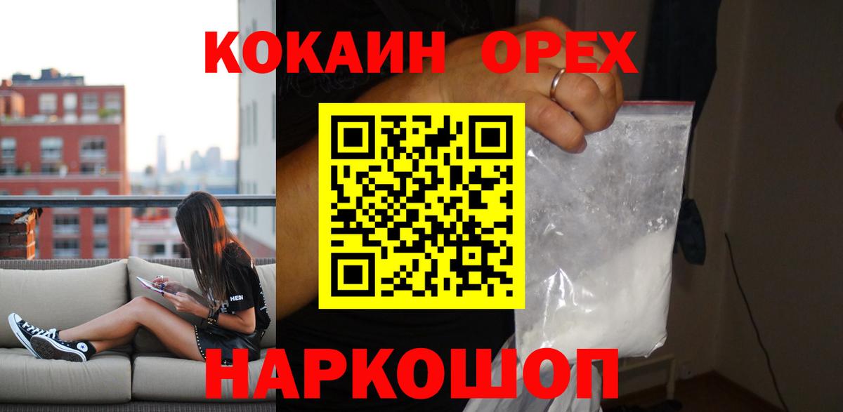 КОКАИН Перу  Вход с VPN  Саки 