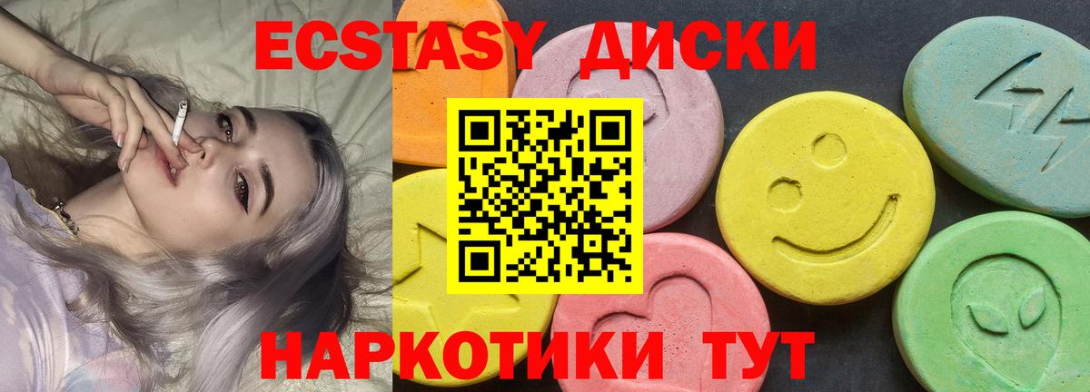 как найти   Вход с VPN  Саки  ЭКСТАЗИ Cube  Экстази 