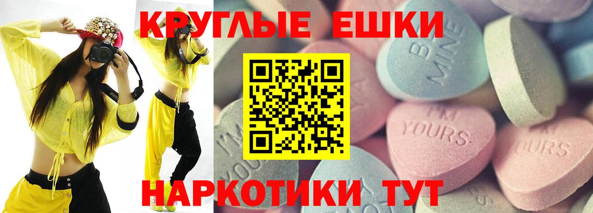 Экстази 250 мг Саки