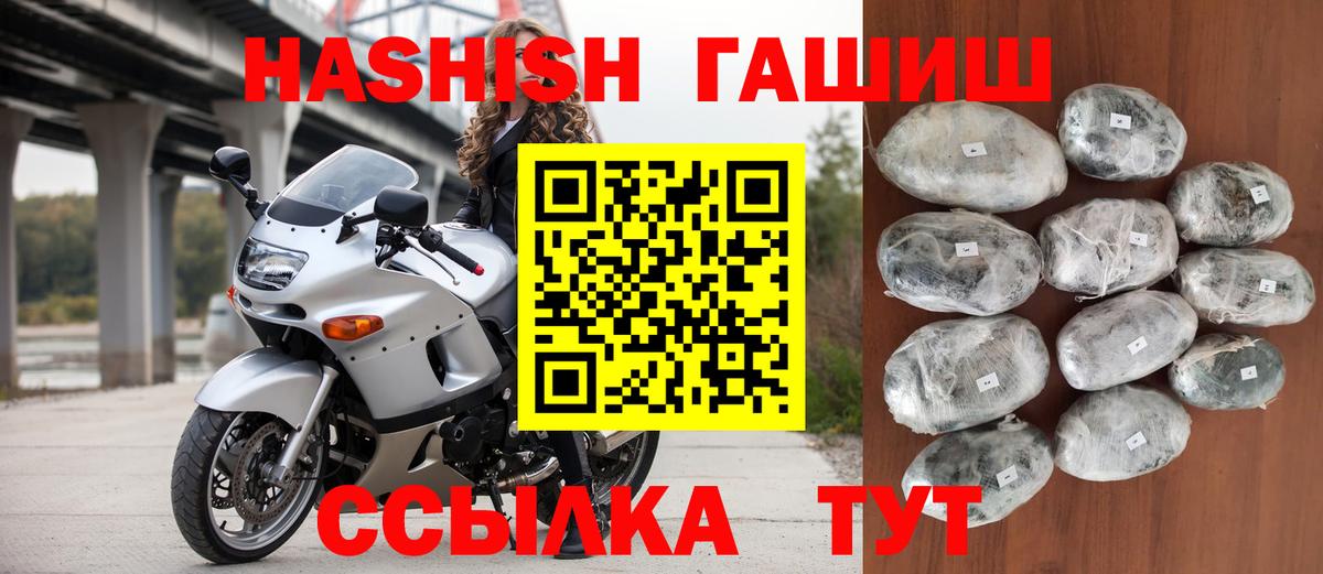 Гашиш  ГАШ гашик  ГАШ гашик  Вход с VPN  Саки 