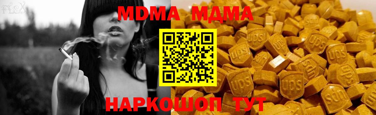 MDMA crystal Саки