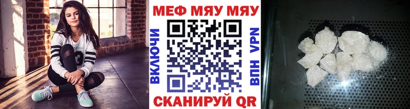 Мефедрон mephedrone  дарк нет формула  Саки  продажа наркотиков 