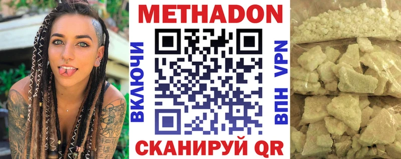 МЕТАДОН кристалл  omg ТОР  Саки 
