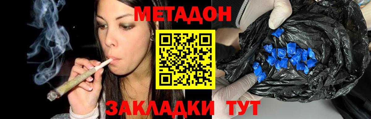 Метадон белоснежный  ссылка на мегу ссылки  Вход с VPN  Саки  МЕТАДОН VHQ 