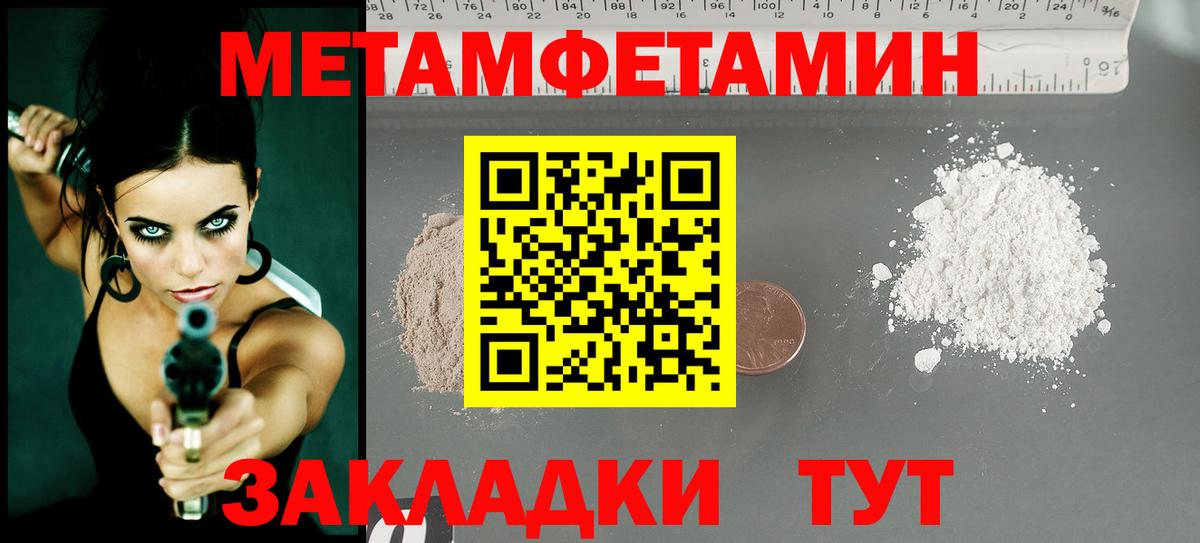 Метамфетамин витя  Вход с VPN  Метамфетамин витя  Саки 