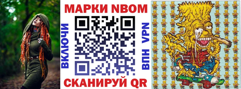Марки N-bome 1,5мг  купить наркотик  Саки 