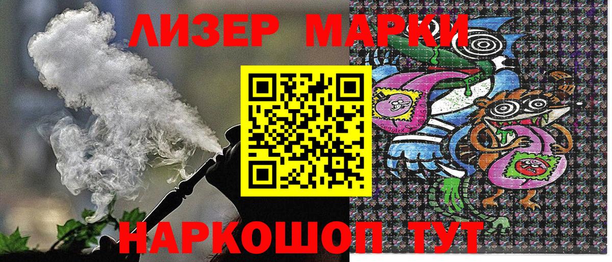 Марки NBOMe 1,8мг  Вход с VPN  Марки NBOMe 1,8мг  Саки 