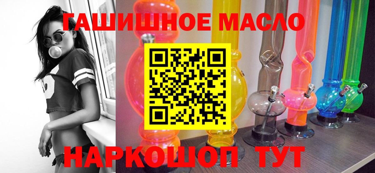 Саки  ТГК гашишное масло  Дистиллят ТГК вейп с тгк  Вход с VPN 