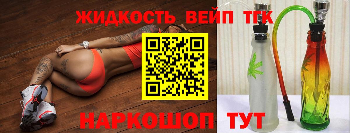 Дистиллят ТГК вейп с тгк Саки